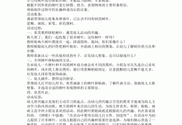 大风和树叶游戏教案活动效果反思中班的简单介绍