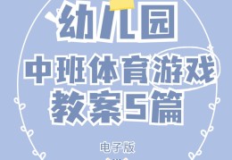 体育游戏的理论基础有哪些(体育游戏的理论基础有哪些内容)