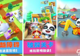 有没有免费的儿童游戏(有没有免费的儿童游戏app)