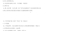 小学生体育理论知识试题及答案(小学生体育理论知识试题及答案大全)