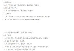 小学生体育理论知识试题及答案(小学生体育理论知识试题及答案大全)