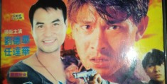 任达华游戏厅是第几部电影(任达华游戏厅是第几部电影啊)