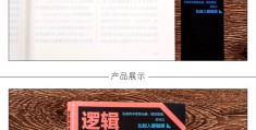 提升逻辑思维的200个益智游戏书籍(提升逻辑思维的200个益智游戏书籍有哪些)