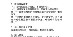 大班角色游戏指导计划(大班角色游戏指导计划体现幼儿性格特点的)