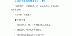 益智游戏简单教案(益智游戏教案10篇)