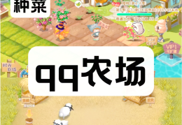可以开荒盖房子种菜的游戏(好玩的种菜盖房子的手机游戏)