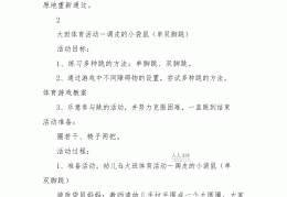 体育游戏包括什么和什么(体育游戏包括什么和什么两部分)