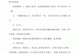 体育游戏的游戏目的要符合哪些要求呢(体育游戏的游戏目的要符合哪些要求呢英语)