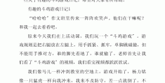 益智游戏带来的感想怎么写简短句子的简单介绍