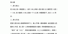 初中生小游戏及规则(适合初中生玩的小游戏)