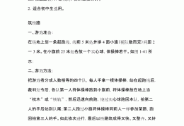 初中生小游戏及规则(适合初中生玩的小游戏)