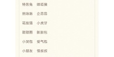益智游戏网名大全霸气(益智游戏网名大全霸气男)