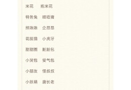 益智游戏网名大全霸气(益智游戏网名大全霸气男)