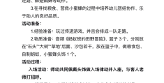 户外活动蚂蚁运粮食活动反思中班(户外活动蚂蚁运粮食活动反思中班教案)