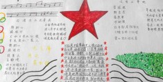 红军长征体育游戏设计意图(红军长征体育游戏设计意图大全)