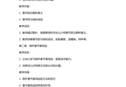 幼儿园小班教案大全集简单(幼儿园小班教案大全集简单一点)