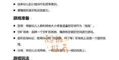 幼儿园体育游戏名称小班有哪些(30个超有意思的幼儿园小班体育游戏)