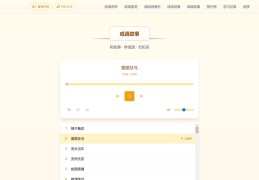 做游戏用成语怎么形容(做游戏用成语怎么形容呢)