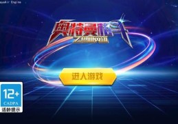 我想玩奥特曼格斗英雄(我想玩奥特曼格斗英雄怎么玩)