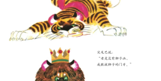 冒险的绘本(冒险的绘本故事)