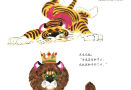 冒险的绘本(冒险的绘本故事)