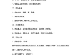 小班智力游戏教案(小班智力游戏教案听一听,做一做)