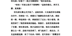 做游戏时的动作描写片段100字左右(做游戏时的动作描写片段100字左右作文)