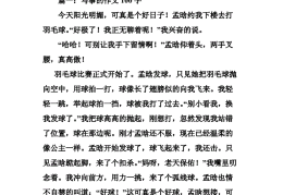 做游戏时的动作描写片段100字左右(做游戏时的动作描写片段100字左右作文)