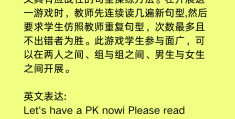 课堂游戏推荐语(课堂游戏推荐语大全)