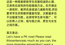 课堂游戏推荐语(课堂游戏推荐语大全)