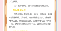 幼儿园体育运动游戏名称有哪些(幼儿园体育运动游戏名称有哪些呢)