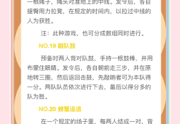 幼儿体育游戏及玩法(幼儿体育游戏及玩法介绍)