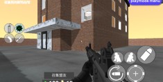 包含破解版射击手游(内置作弊菜单)的词条
