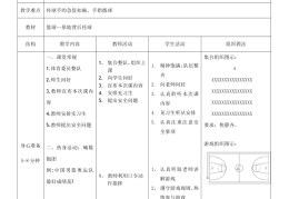 高中体育游戏方案设计图片(高中体育游戏方案设计图片大全)