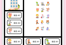 幼儿园益智游戏的概念是什么(幼儿园益智游戏的概念是什么意思)