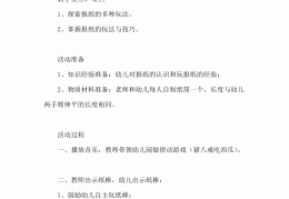 有趣的矿泉水瓶体育教案(以矿泉水瓶为道具设计幼儿体育游戏)