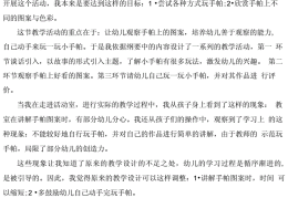 小班有趣的瓶子教案反思与评价怎么写(小班有趣的瓶子教案反思与评价怎么写啊)