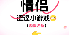 适合微信聊天的二人互动游戏(适合微信聊天的二人互动游戏有哪些)