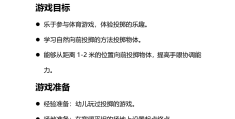 幼儿园体育游戏100例图片视频大全集的简单介绍