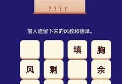 两个字的游戏情侣名成语(两个字的游戏情侣名成语有什么)
