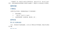 小班体育活动计划总结(小班体育活动计划总结怎么写)