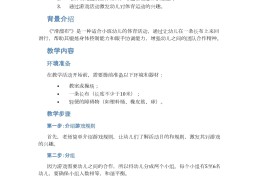 小班体育活动计划总结(小班体育活动计划总结怎么写)