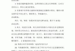 幼儿园小班益智游戏谁会飞课后反思的简单介绍