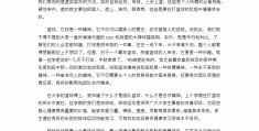 大学体育游戏课心得体会范文(大学体育游戏课心得体会范文大全)