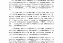 大学体育游戏课心得体会范文(大学体育游戏课心得体会范文大全)