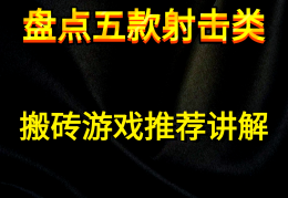 一天必赚100元的手游(一天必赚100元的手游有哪些)
