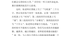 益智游戏带来的感想怎么写三年级(益智游戏带来的感想怎么写三年级作文)