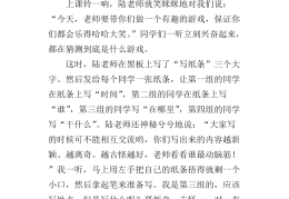 益智游戏带来的感想怎么写三年级(益智游戏带来的感想怎么写三年级作文)