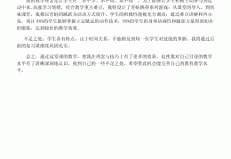 初中体育说课稿立定跳远(初中体育立定跳远说课教案)