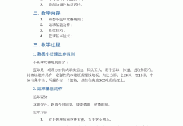 大班体育游戏目标指南怎么写(大班体育游戏目标指南怎么写的)